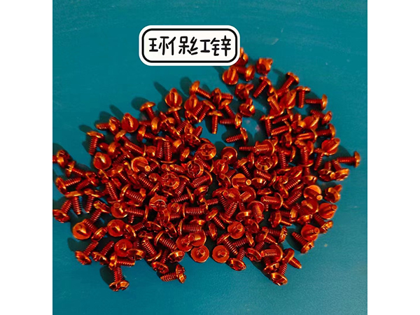 环彩I锌